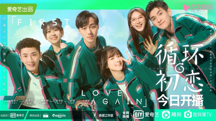 First Love Again